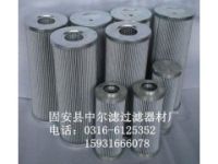0280D010BN3HC 液壓濾芯