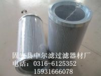 0280D010BN4HC替代濾芯