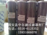 0330D005BN/HC回油濾芯
