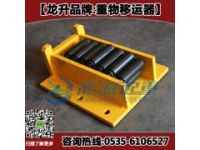 CRM-30重物移運(yùn)器價(jià)格,30噸重物移運(yùn)器,帶寬板移運(yùn)器