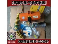 800kg氣動(dòng)平衡器,韓國(guó)東星氣動(dòng)平衡器,汽車裝配生產(chǎn)線用