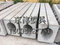 苏州马路卵形排水沟模具缝隙式排水沟钢模具厂家保定京伟模具