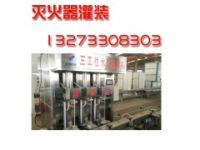 （干粉滅火器充裝設(shè)備）@自動控制充裝