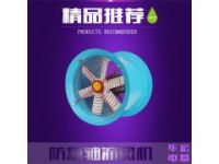 FBT35-11防爆防腐玻璃鋼軸流式通風(fēng)機(jī) 防爆防腐風(fēng)機(jī)