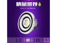 BAD808-HLED防爆照明燈 防爆燈多少錢(qián) 防爆燈廠家