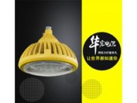 BZD118Led防爆燈 50Wled防爆燈廠家