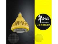 BZD118Led防爆燈30W  50Wled防爆燈廠家