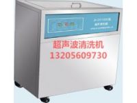 2018供应室立式数控超声波清洗机