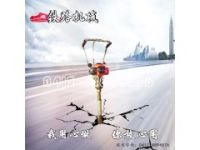 廠家直銷內(nèi)燃搗固鎬常見故障_搗固鎬用途