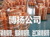 CuSn0.15德國維蘭德銅帶