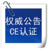 移动电源KCC认证锂离子电池GB31241检测中国CQC认证