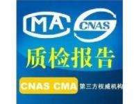 藍(lán)牙音響TELEC認(rèn)證CCC認(rèn)證BQB認(rèn)證質(zhì)檢報(bào)告