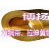 福建CuZn36优质半硬黄铜带，高精度黄铜软线