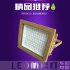 BAD808-L3 LED防爆泛光灯 LED防爆路灯江苏厂家