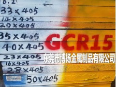 Gcr15轴承钢板