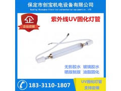 220V紫外线高压汞灯油墨光油瞬间固化UV灯管