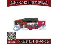 搬運(yùn)小坦克DUW-5S,日本原裝進(jìn)口,帶有轉(zhuǎn)盤(pán),操作靈活