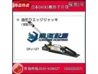 進(jìn)口楔形千斤頂DFJS-127,初期升降作業(yè)用楔形千斤頂