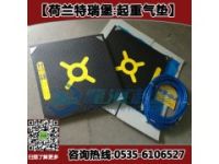TLB-5氣動起重氣墊,特瑞堡起重氣墊,起重氣墊能起67噸