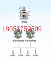 風(fēng)水聯(lián)動(dòng)灑水