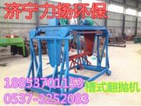 力揚(yáng)槽式翻拋機(jī)環(huán)保制約