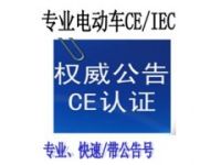 儿童灯CCC认证办理|CCC认证费用|深圳CCC认证机构