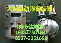 紅外灑水ZP127大巷自動(dòng)灑水降塵裝置煤安防偽