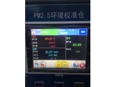北京屏高低温交变湿热试验箱PM2.5校准仓