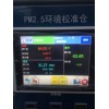 北京超大屏高低温交变湿热试验箱PM2.5校准仓