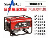 日本澤藤汽油本田發(fā)電機(jī)唯一授權(quán)總代理招商SH7600EX