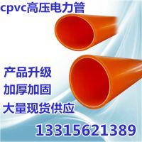 MPP電力管生產(chǎn)流程