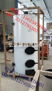 弘景牌沼氣鍋爐