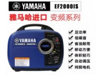 2KW日本原装进口雅马哈数码变频发电机总代理EF2000IS