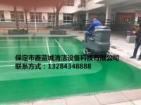 沧州 石家庄 秦皇岛超市洗地机洗地车怎么用清洁更有效？