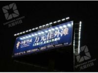 戶外LED廣告照明