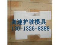 高速公路-高速鐵路聲屏障模具_(dá)振通專業(yè)生產(chǎn) 價格合理