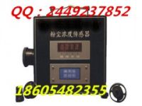礦用粉塵傳感器報警值，粉塵檢測傳感器