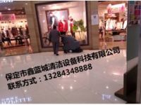 廊坊  張家口停車(chē)場(chǎng)洗地機(jī)買(mǎi)洗地機(jī)需要考慮的是什么問(wèn)題