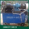 天津热卖螺纹钢加工外丝机器 HGS-40钢筋直螺纹滚丝机