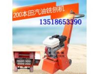 200型汽油銑刨機 馬路除線機 76刀片水泥地面拉毛機