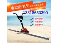 380V電動(dòng)混凝土振動(dòng)尺小區(qū)硬化地面電動(dòng)振搗尺振平尺
