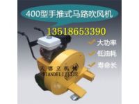 9馬力馬路吹風(fēng)機 露天體育比賽場地的除濕吹干 公路吹雪機