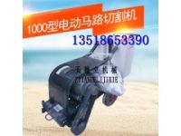 15KW電動(dòng)馬路切割機(jī)通訊工程埋設(shè)馬路切割機(jī) 路面切縫機(jī)
