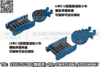 載重滾輪小車