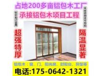 山東濰坊安丘屋頂斜天窗/鋁包木/鋁合金天窗廠家直銷