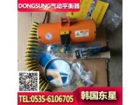 110kg東星氣動(dòng)平衡器,車(chē)窗玻璃安裝用,保質(zhì)一年