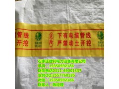 上林县电缆警示带|宾阳县警示带价格|横县地埋式警示带规格