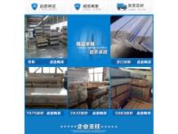 超硬鋁板7a10鋁板7a10鋁板價(jià)格