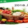 2018年第15屆上海餐飲食材展會(huì)