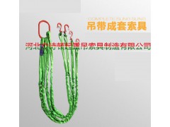 专业订做吊装带-白色扁平吊装带-彩色扁平吊装带